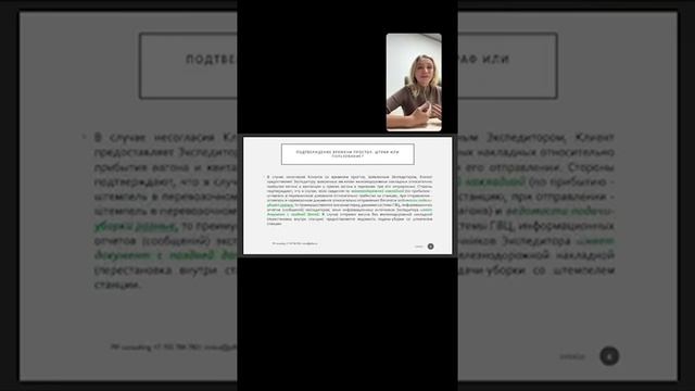 Заключение договоров на ТЭО. смотреть онлайн