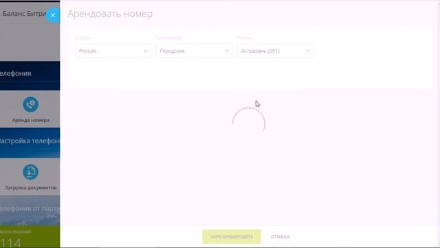 Битрикс24. Подключаем телефонию смотреть онлайн