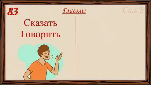 Английский язык на каждый день 3 часть смотреть онлайн