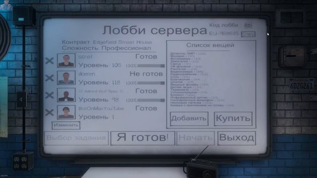 Как у себя дома/Phasmophobia/Бот на максималках. смотреть онлайн