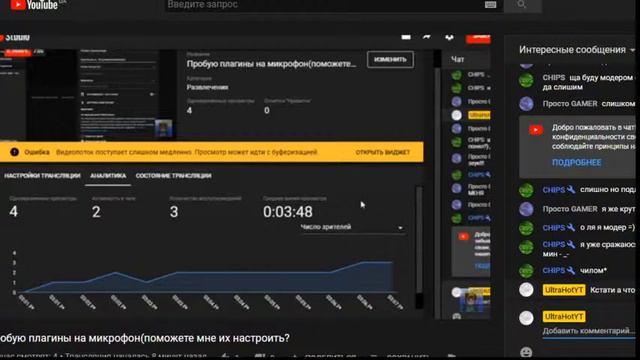 Пробую плагины на микрофон(поможете мне их настроить? смотреть онлайн