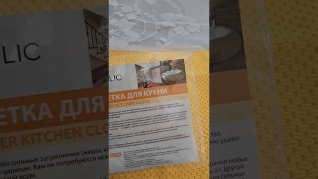 Салфетка от Фаберлик для кухни. Арт11524 смотреть онлайн