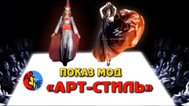 Показ мод "Арт-стиль" смотреть онлайн