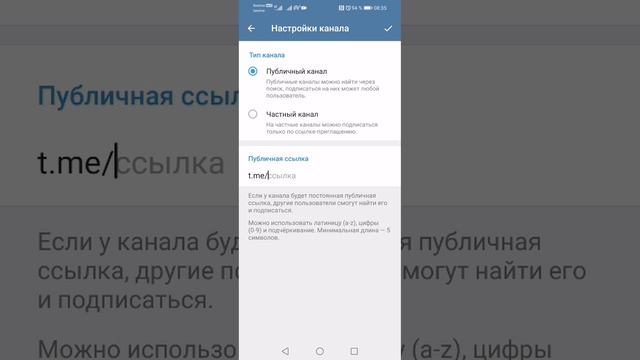 Создание Телергамм канала. По шагово. смотреть онлайн