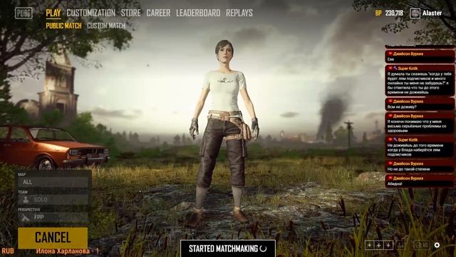 НОЧНОЙ СТРИМ PLAYERUNKNOWN'S BATTLEGROUNDS(Alaster) смотреть онлайн