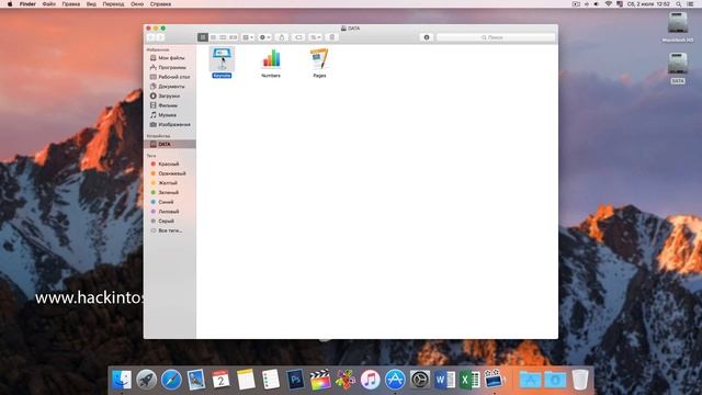Основы работы с Mac OS X (macOS) – Установка программ на второй HDD