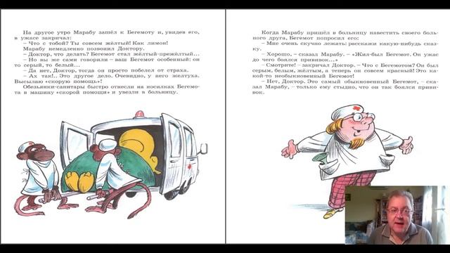 Сказка 209 Книга сказок Сутеева 3 смотреть онлайн