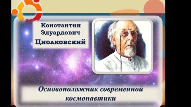 Русские ученые и их открытия смотреть онлайн