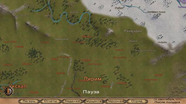 Прохождение Mount & Blade: Warband - серия 12: всё стало ясно смотреть онлайн