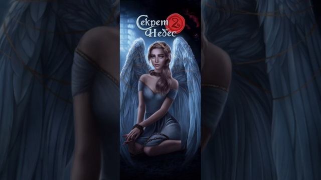 Heaven's Secret 2 - Dressing Room смотреть онлайн