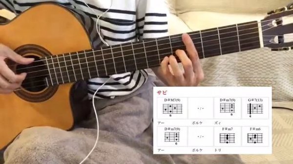 イパネマの娘,ボサノバ ギター 弾き語り!図でわかる 初心者さんへ 、 これで弾けるかも 超ゆる~いレッスン解説
