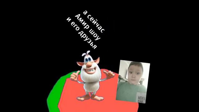 Плашка Амир шоу и его друзья (Карусель Амировский) смотреть онлайн