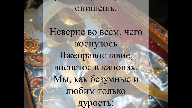 Забота о своих, чужих мощах | Проповедь в стихах Игнатия Лапкина смотреть онлайн