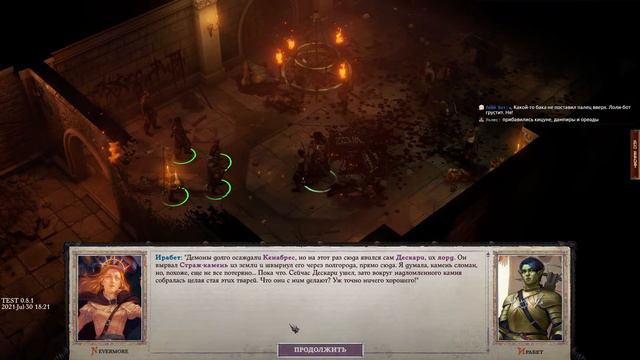 Шикарнейшая РПГ года Pathfinder: Wrath of the Righteous Прохождение смотреть онлайн