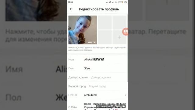Как изменить возраст в Лайк/по просьбе одной девочки смотреть онлайн