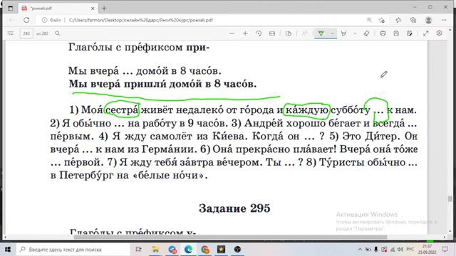 РУС ТИЛИ 0 ДАН ДАРС 30 смотреть онлайн