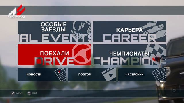 Продолжаем учиться в ASSETTO CORSA G-25,через CRONUSMAX PLUS смотреть онлайн