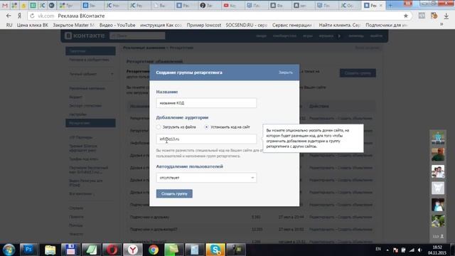 Как сделать ретаргетинг через iframe смотреть онлайн