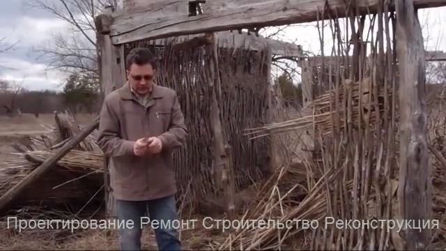 Технология строительства Украинской мазанки смотреть онлайн