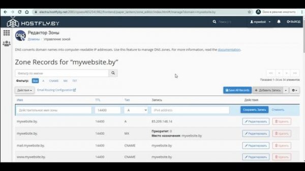 Как добавить cname-запись домена в cPanel - инструкция от специалистов HostFly.by.