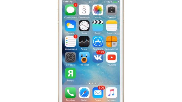 Твик PanicLock9 - блокировка доступа к избранным приложениям на iPhone | Яблык смотреть онлайн