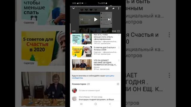 Как правильно писать комментарии в команде #УспехВместе смотреть онлайн