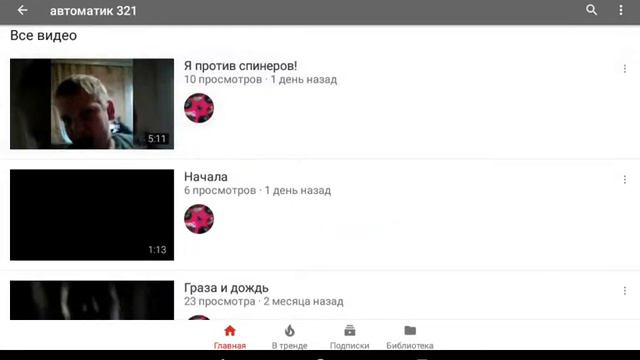 Как найти свой канал😕😕😕😕???я памагу!!!!!!!!!!!!!!!!!! смотреть онлайн