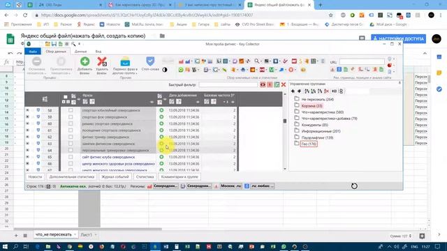 Обучение по Exel Яндекс директ смотреть онлайн