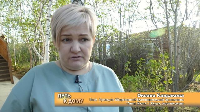 Акция "Путь к Дому"- помощь лицам попавшим в трудную жизненную ситуацию-рельные дела... смотреть онлайн