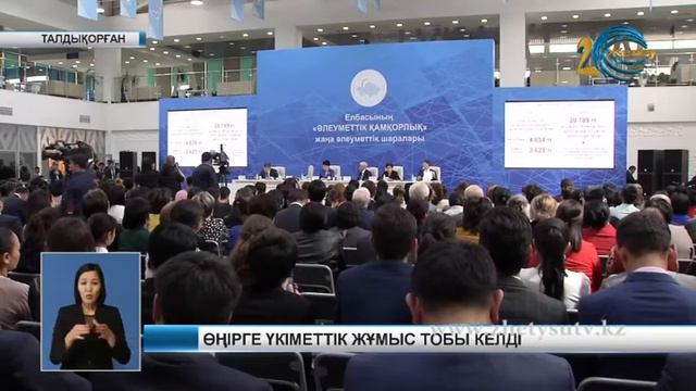 ӨҢІРГЕ ҮКІМЕТТІК ЖҰМЫС ТОБЫ КЕЛДІ смотреть онлайн