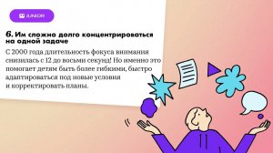 9 фактов о современных детях