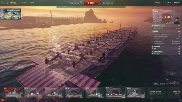 World of Warships - Познаем дзен на Zuiho смотреть онлайн