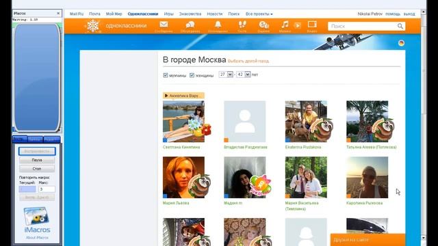 Авто рассылка комментариев к фотографиям пользователей Одноклассники.ру! смотреть онлайн