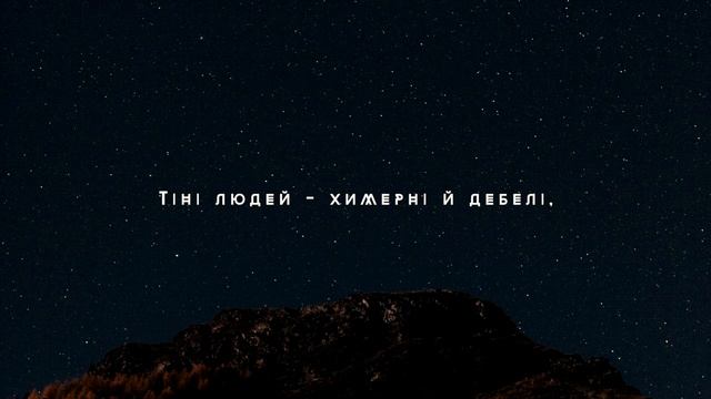 ЗОРЯНА БИНДАС - СОН (літературно-музичний проєкт "Доба. Безсмерття") смотреть онлайн