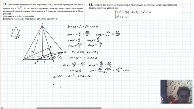 Разбор 342 варианта Ларина, 14 и 18 задания смотреть онлайн