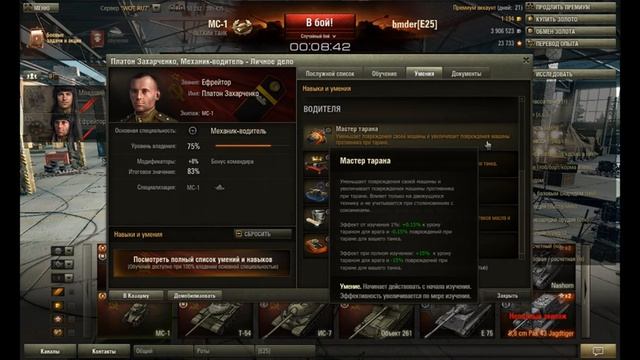 Умения и Навыки (0.9.3) [Включите аннотации!] смотреть онлайн