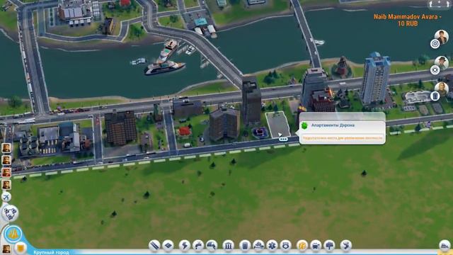рекомендую поиграть в Sim city 5 смотреть онлайн