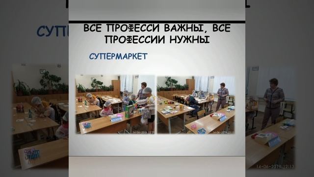 Все профессии нужны, все профессии важны. смотреть онлайн