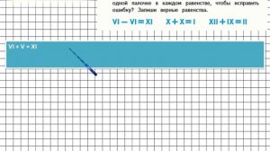 Страница 88 Задание 29 – Математика 4 класс (Моро) Часть 2