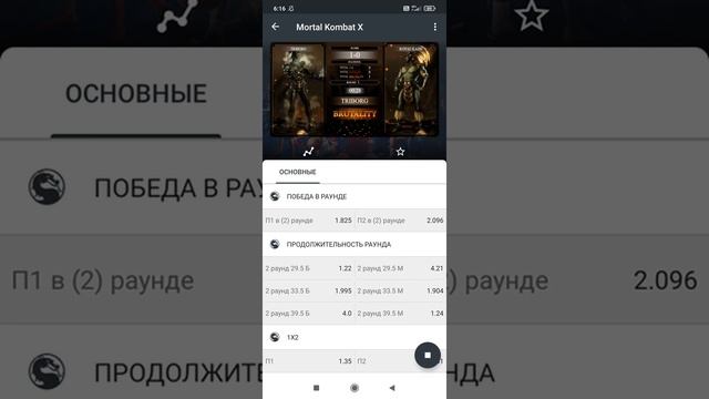 Как обойти Сушку в Мортол Комбат Х смотреть онлайн