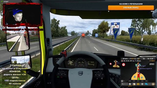 СТРИМ / EURO TRUCK SIMULATOR 2/ КОНВОЙ /КАТАЕМ НА ВОЛЬВО / ОНЛАЙН/РЕЙС/ЕТС 2 смотреть онлайн
