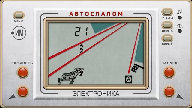 Электроника. Игры. Автослалом. Охота. Ночные воришки. Хоккей. Веселый повар. смотреть онлайн