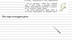 Упражнение 21 - Русский язык 3 класс (Канакина, Горецкий) Часть 1