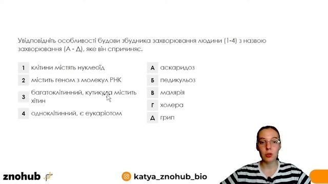Усе про тварин для НМТ за одне заняття | ZNOHUB БІОЛОГІЯ смотреть онлайн