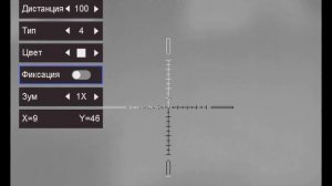 Обзор меню тепловизионного прицела Arkon