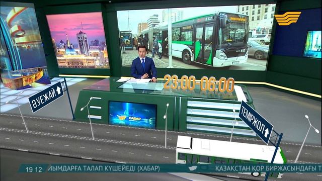 Астанада түнде жүретін № 200 автобус бағыты іске қосылады смотреть онлайн