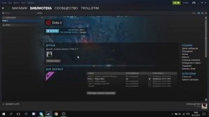 ПРОБЛЕМА С ЗАХОДОМ В ГОТОВУЮ ИГРУ В DOTA 2!!!!! РЕШЕНИЕ !!!
