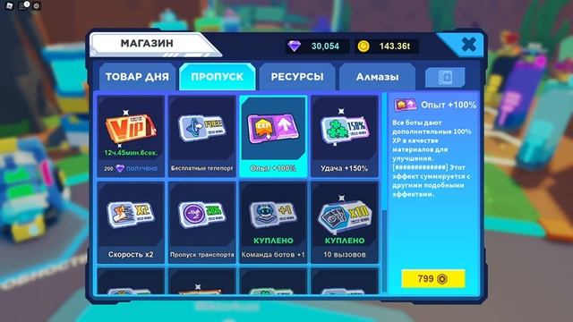 ОБНОВА В Bot Clash РОБЛОКС! смотреть онлайн