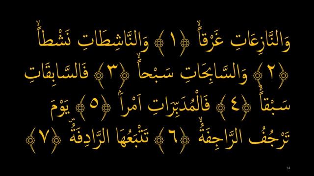 Выучите Коран наизусть | Каждый аят по 10 раз ?| Сура 79 "Ан-Назиат" (1-10 аяты) смотреть онлайн