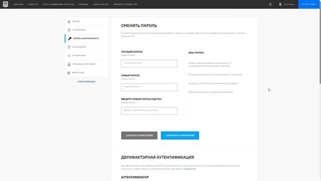 Как включить двухфакторную аутентификацию в Epic Games Store? смотреть онлайн